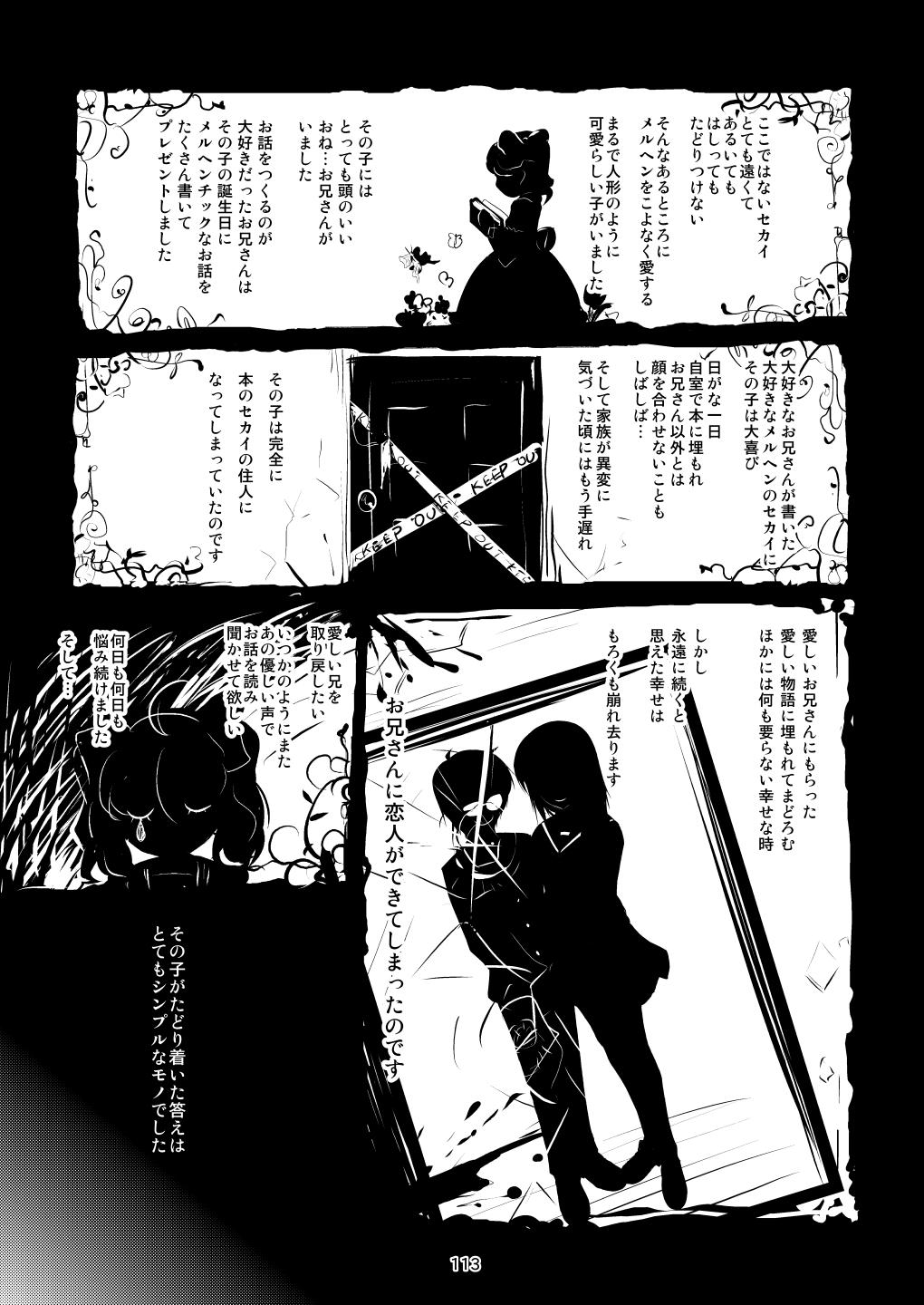 [High-Spirit (Aogiri Penta)] Josou Musuko ~Oomori Tsuyudaku~ 2 Original Sakuhin + Alpha Hen (Various) [Digital] 113