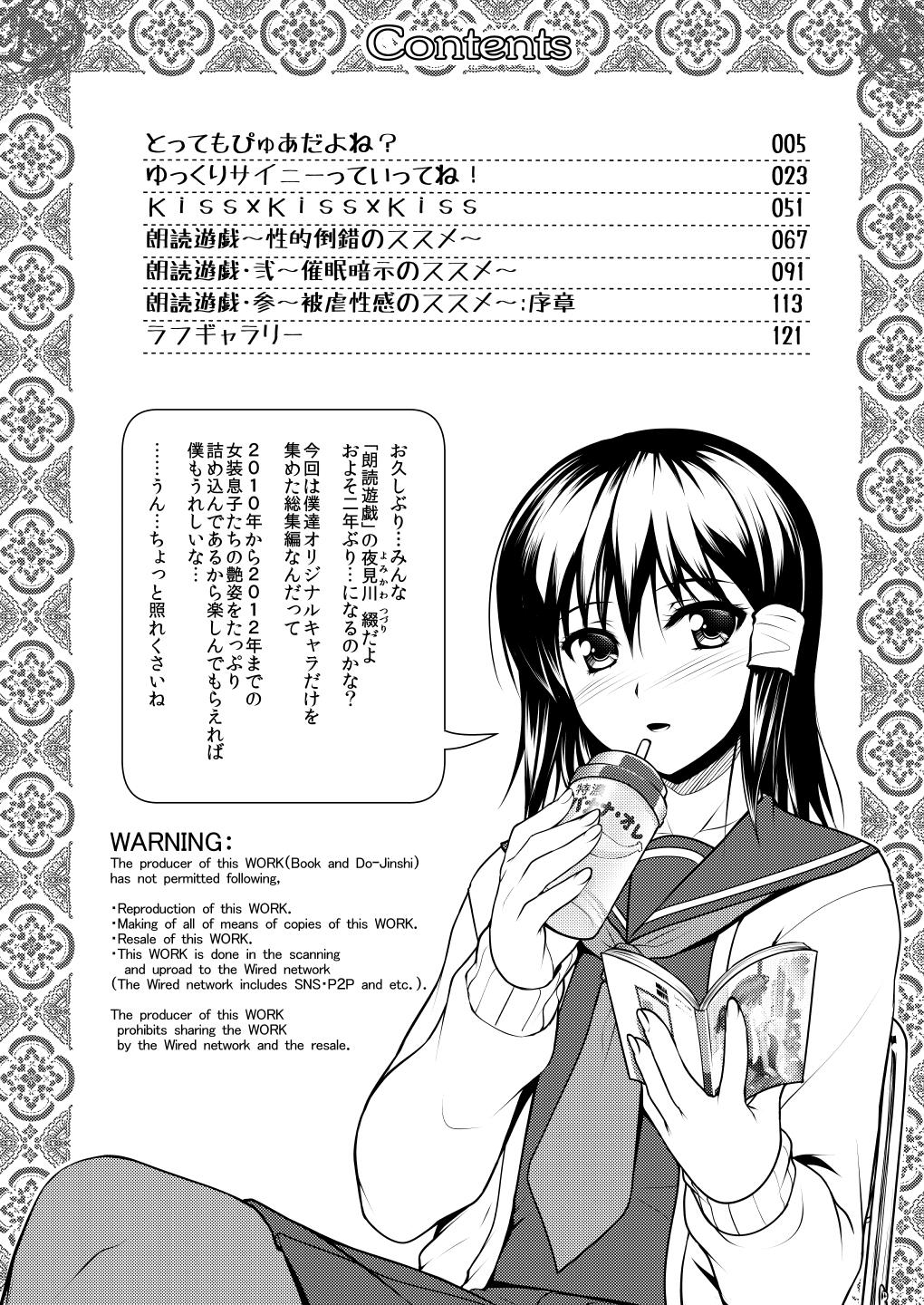 Amatoriale [High-Spirit (Aogiri Penta)] Josou Musuko ~Oomori Tsuyudaku~ 2 Original Sakuhin + Alpha Hen (Various) [Digital] Upskirt - Page 5