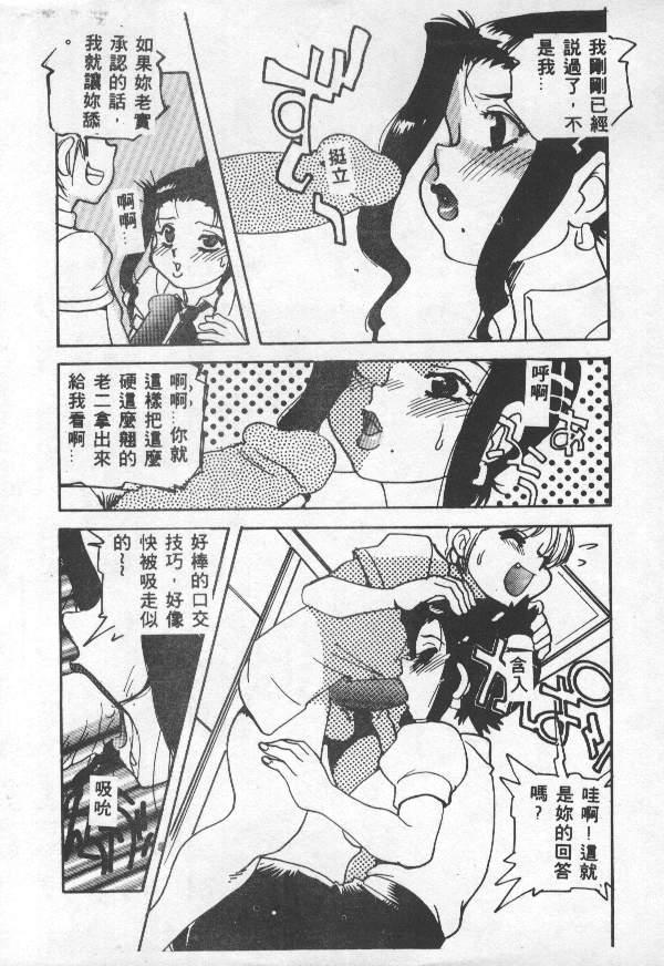 Choukyou no Kan - Slave Room Vol. 1 10