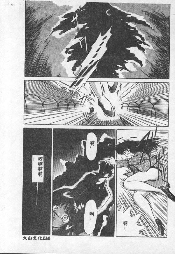 Choukyou no Kan - Slave Room Vol. 1 131