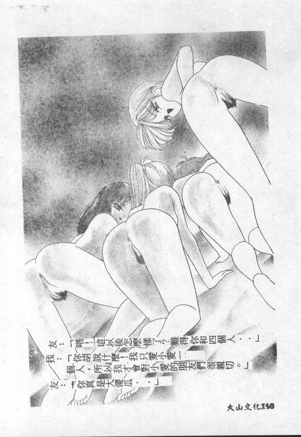 Choukyou no Kan - Slave Room Vol. 1 167