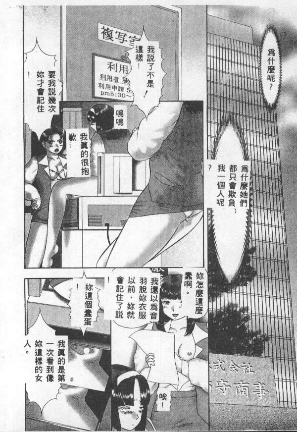 Choukyou no Kan - Slave Room Vol. 1 64