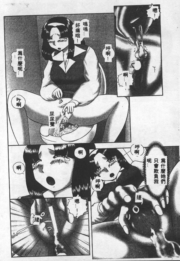 Choukyou no Kan - Slave Room Vol. 1 69
