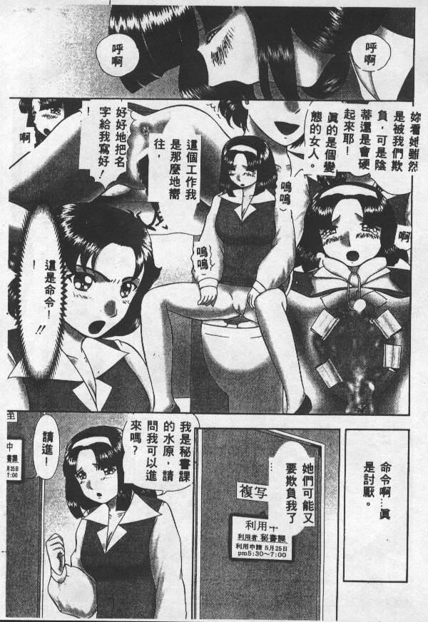 Choukyou no Kan - Slave Room Vol. 1 70