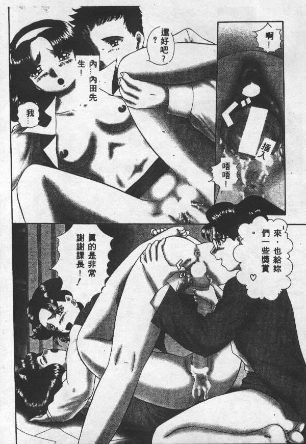 Choukyou no Kan - Slave Room Vol. 1 76