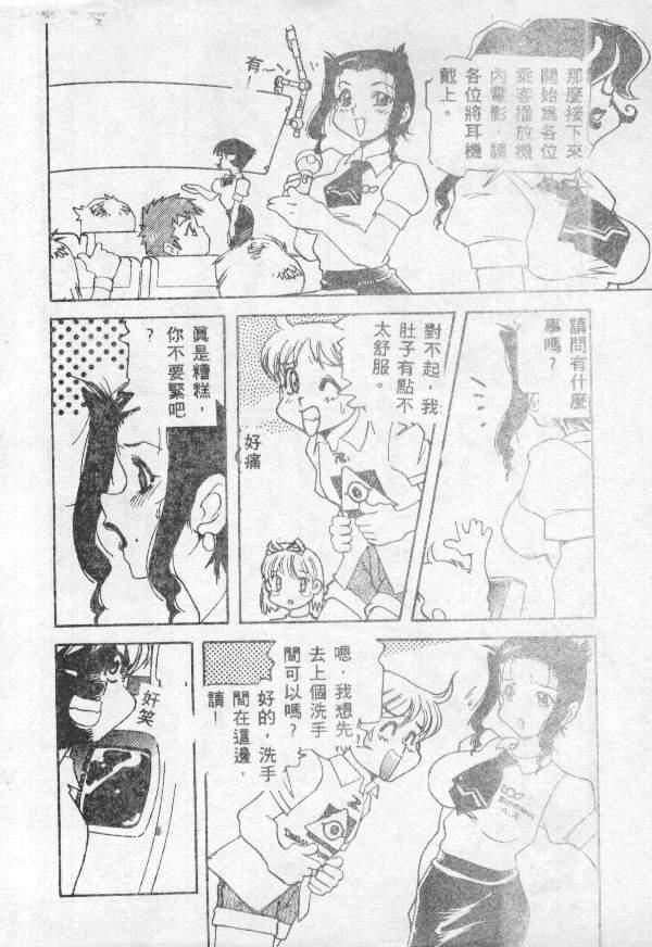 Choukyou no Kan - Slave Room Vol. 1 9