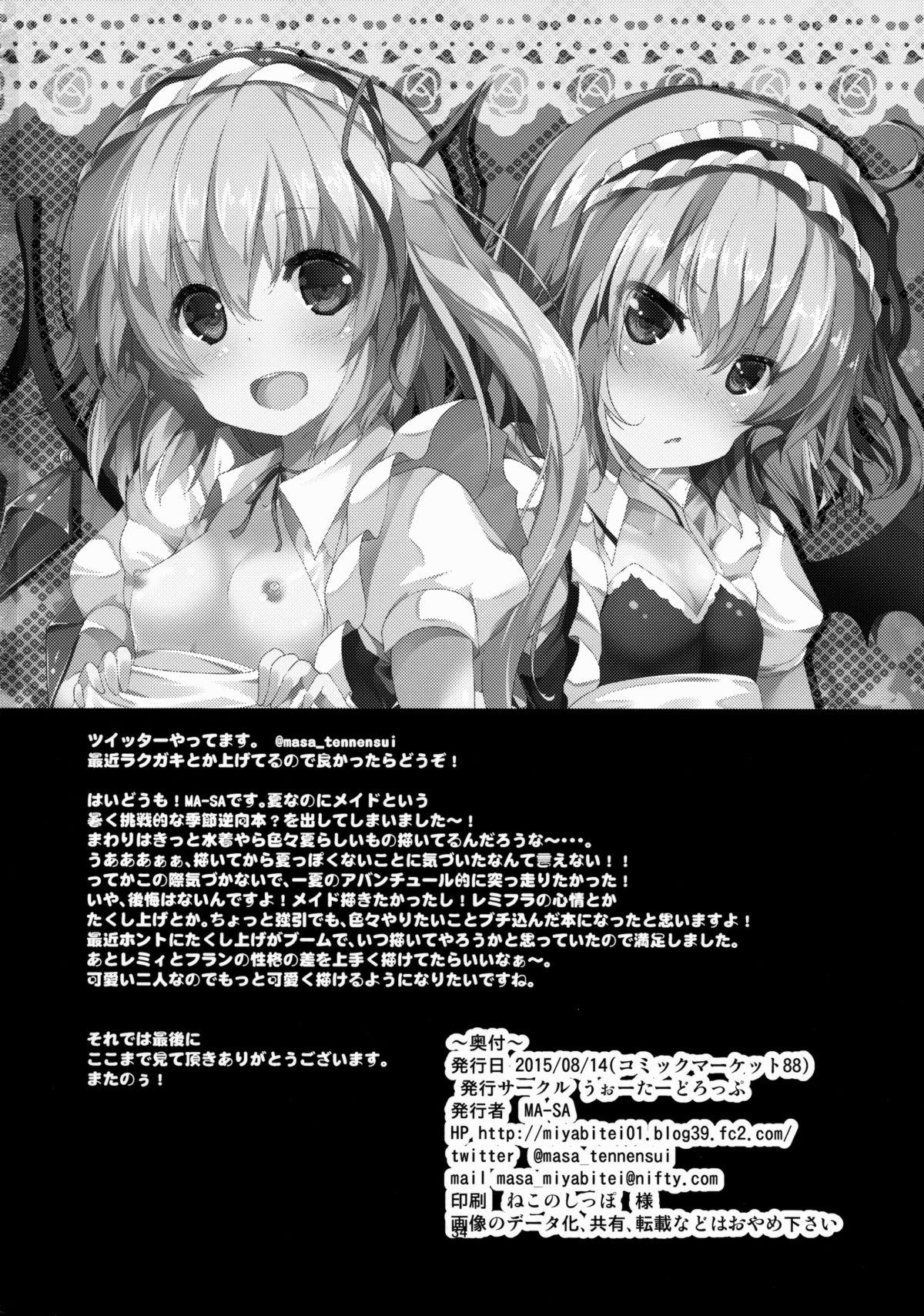 White Chick Maid no Kimochi - Touhou project Anal Play - Page 33