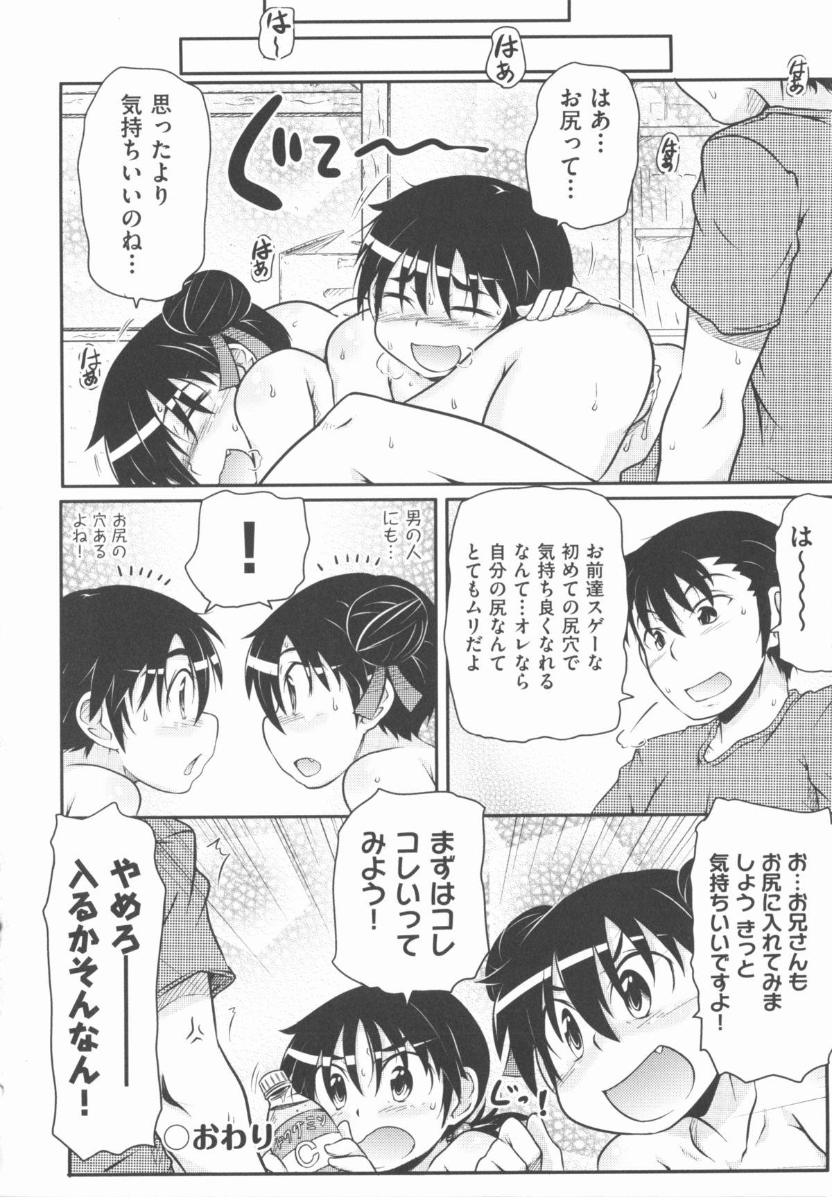 COMIC Shoujo Shiki Aki 2012 140