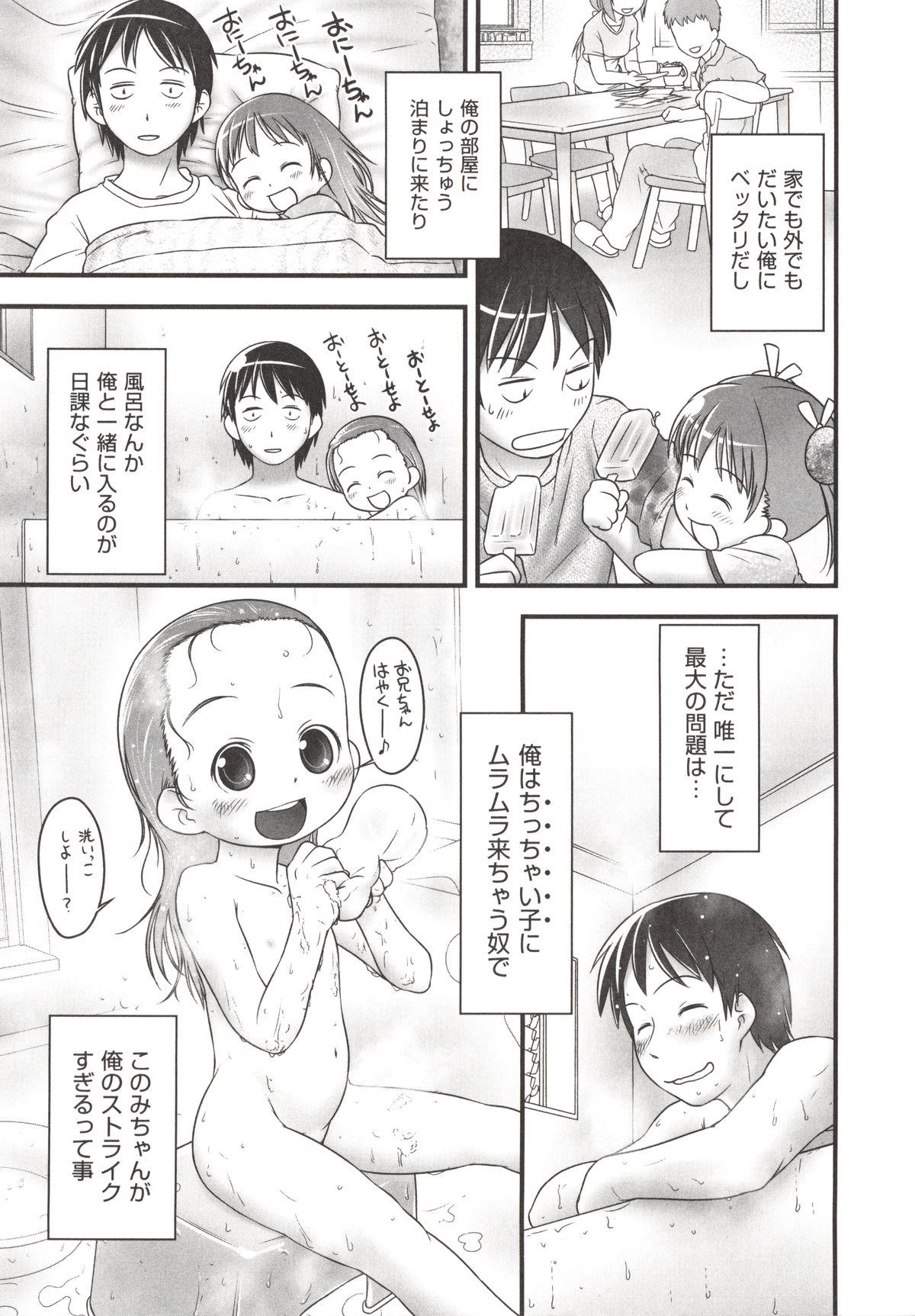 COMIC Shoujo Shiki Aki 2012 143