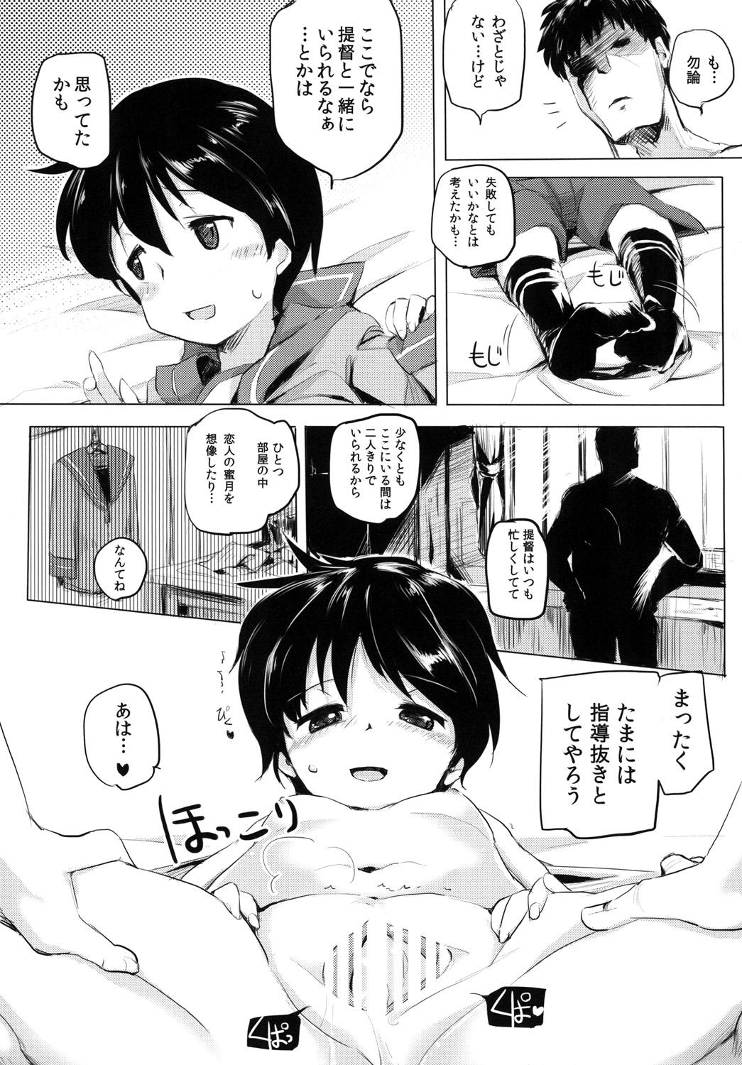 Big Dick Choubatsu o Motte Kuntou Seshimen - Kantai collection Newbie - Page 10