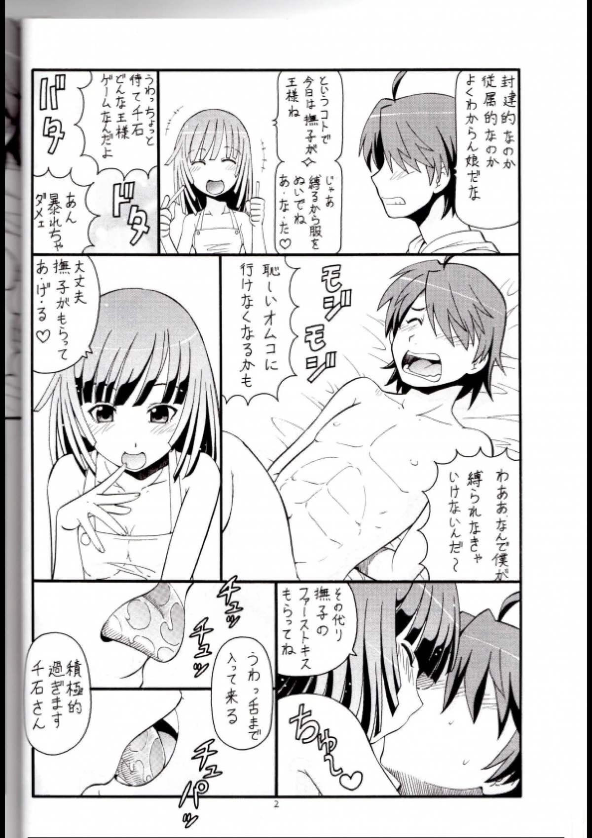 Couch Hito ni Hakanai to Kaite "Araragi" to Yomu 2&3 - Bakemonogatari Tributo - Page 3