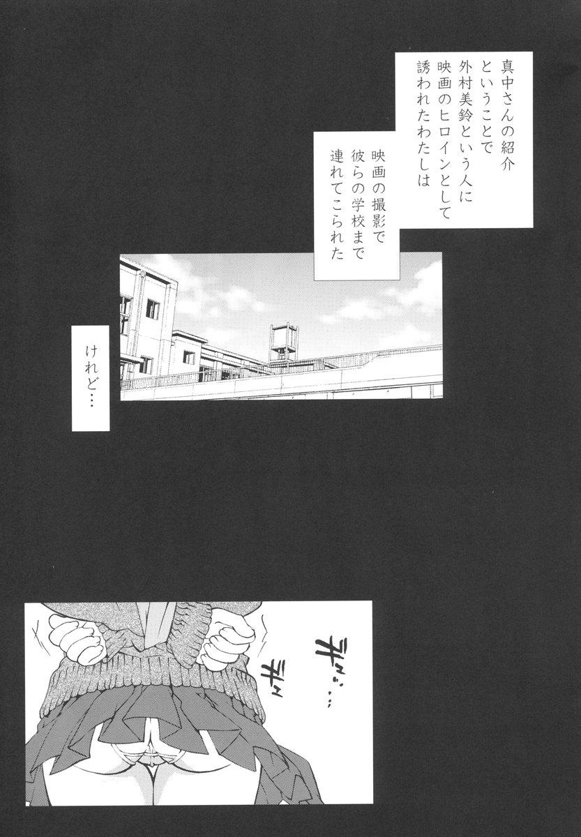 Inkou Ichigo Choukyou 9