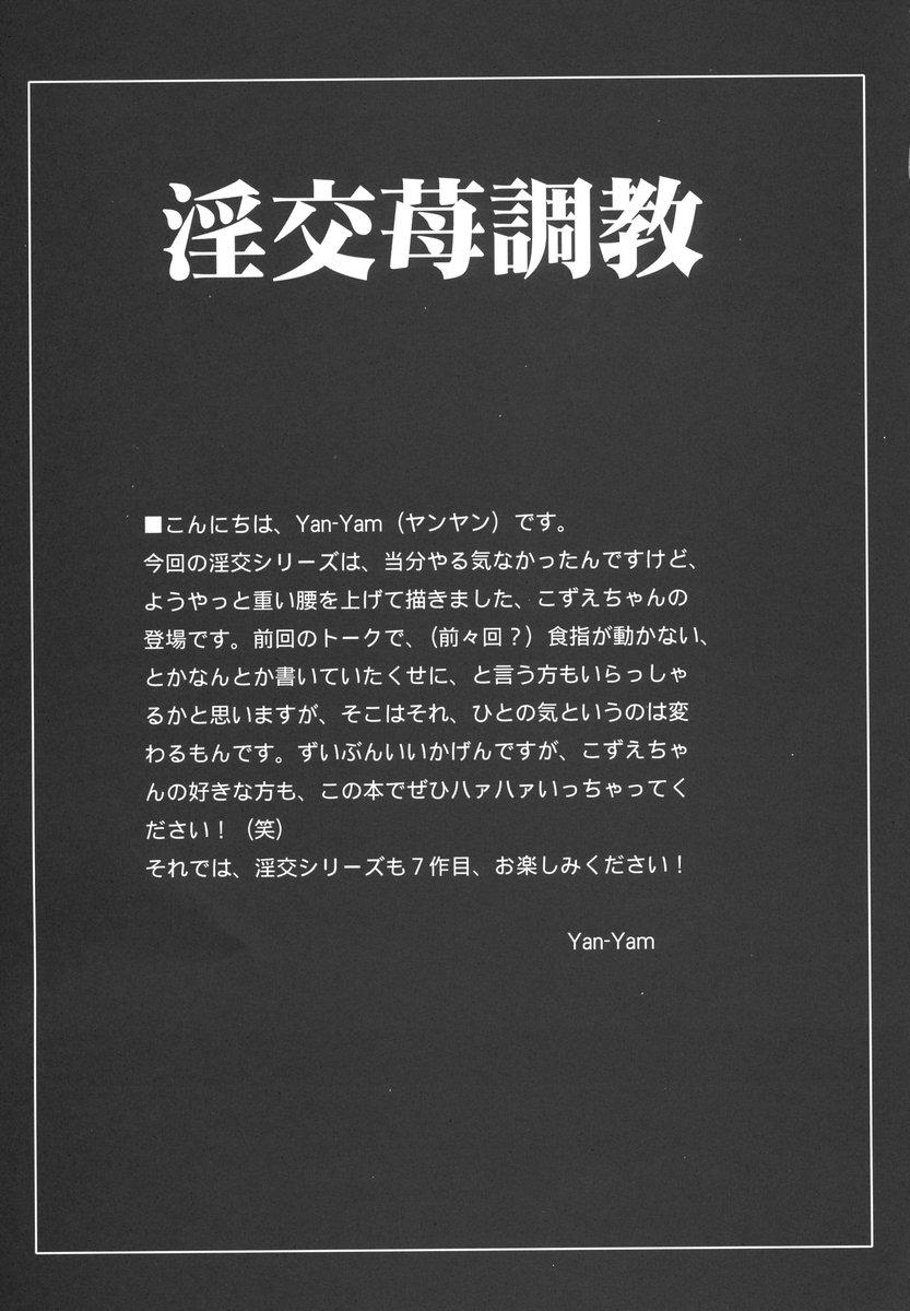 Beautiful Inkou Ichigo Choukyou - Ichigo 100 Amatuer - Page 8