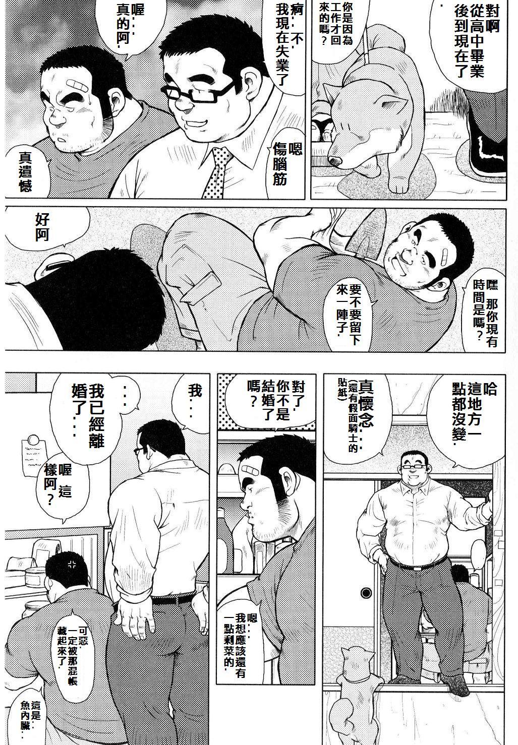 Style 魚屋健介 Gay Twinks - Page 13