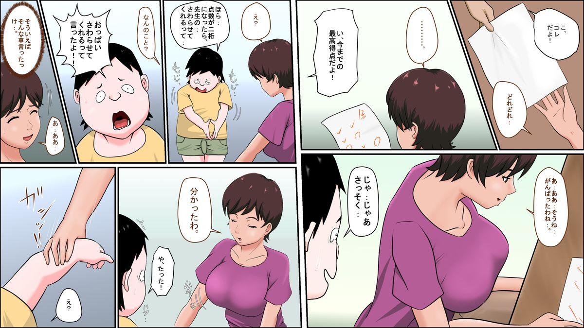 Shemales Tsuma ga Katei Kyoushi de Yudanshi Sugiteiru! Freak - Page 4
