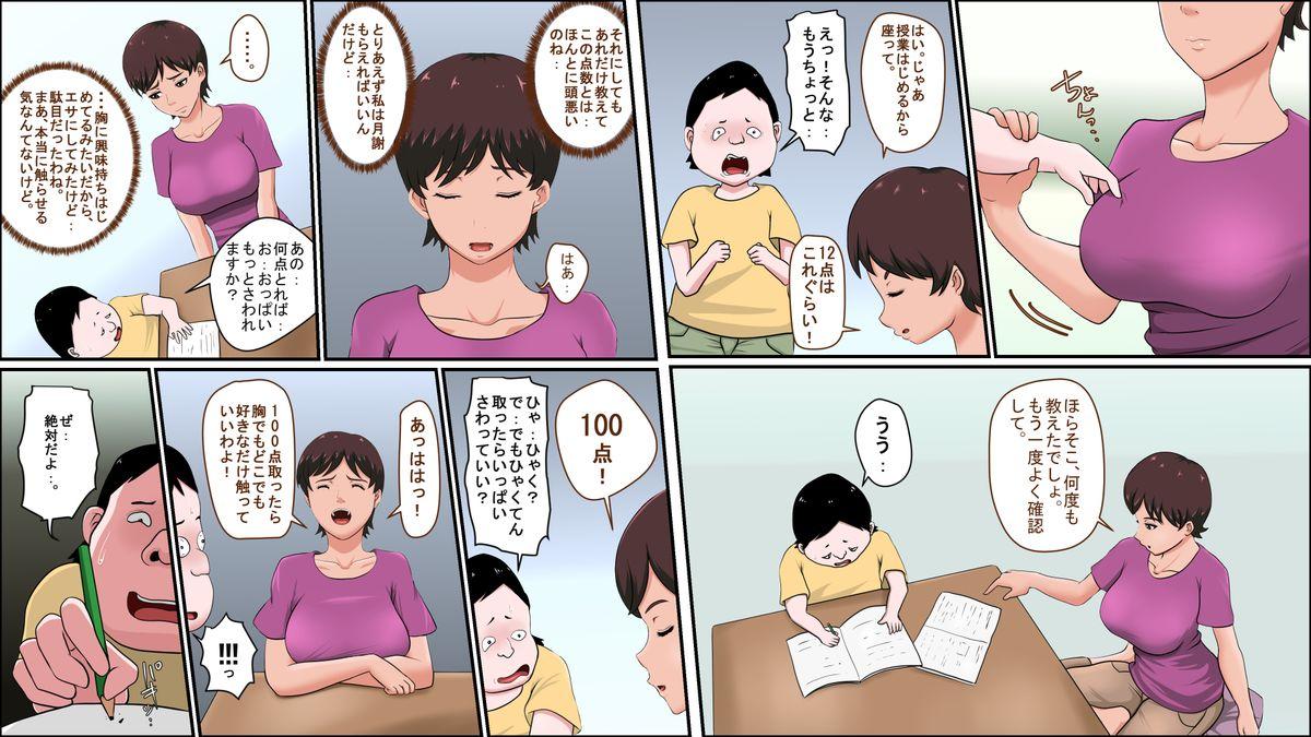 Morena Tsuma ga Katei Kyoushi de Yudanshi Sugiteiru! Bondagesex - Page 5