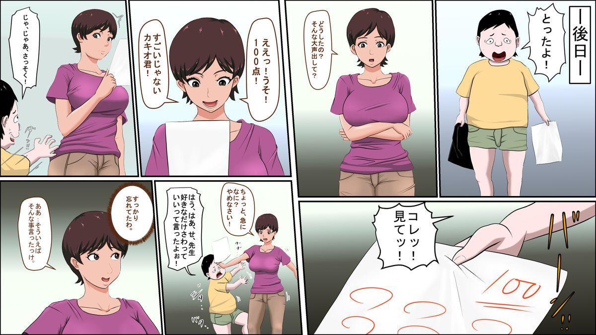 Wet Cunt Tsuma ga Katei Kyoushi de Yudanshi Sugiteiru! Rope - Page 7
