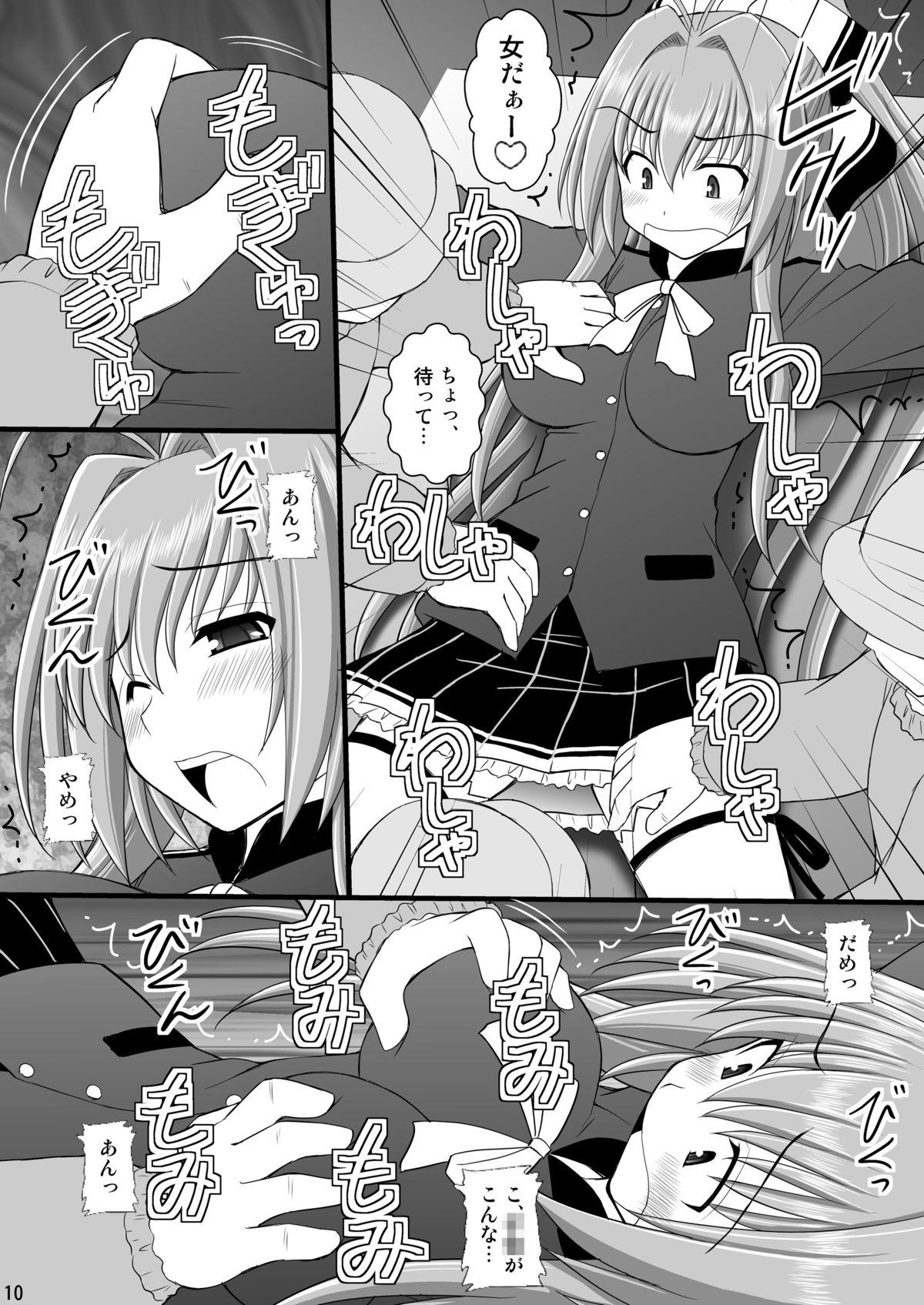 Deutsch Shouhin Onna I - Amagi brilliant park Female Domination - Page 9