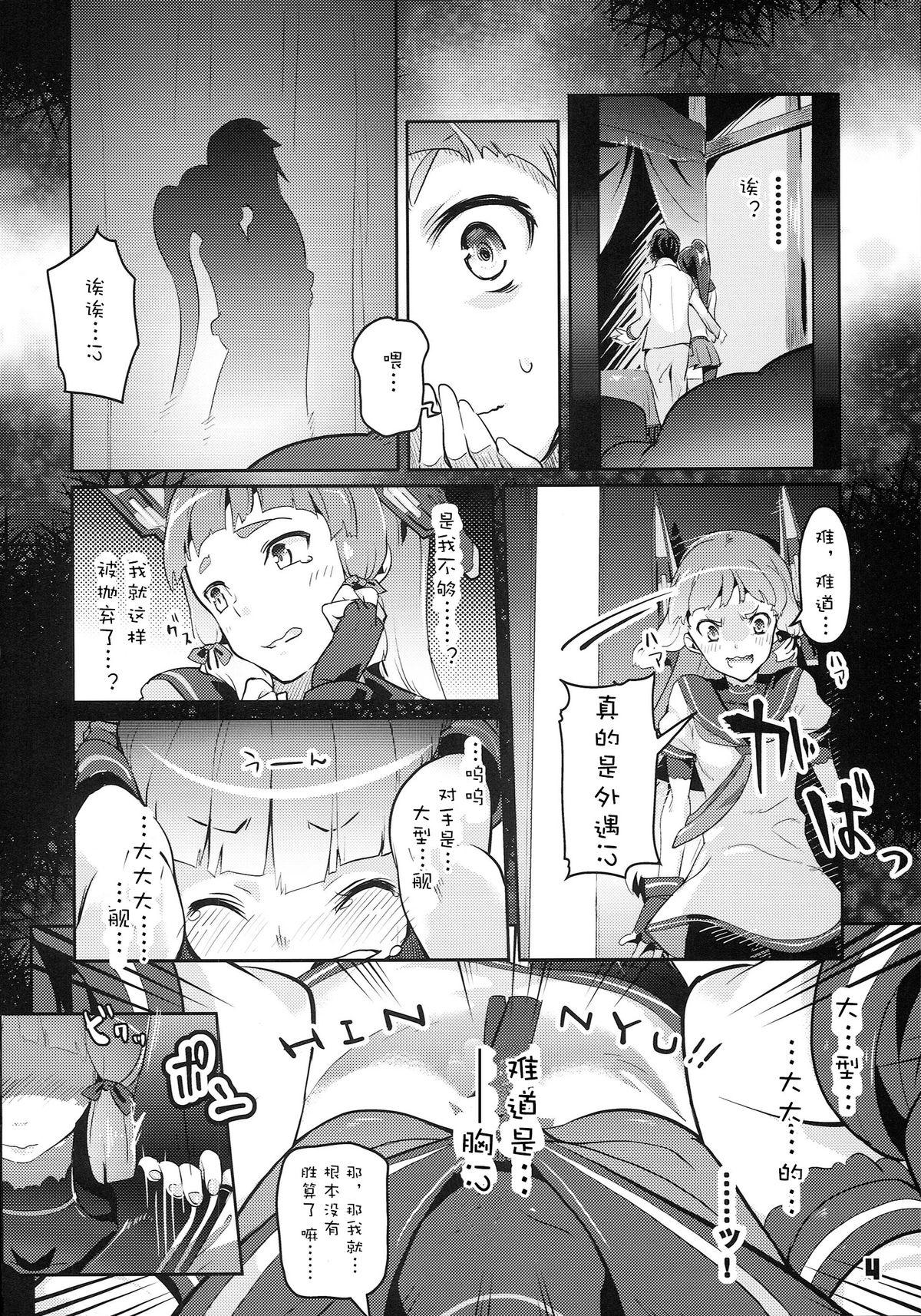 Anime 93-Shiki Sanso Gyorai FULL BURST - Kantai collection Office Sex - Page 5