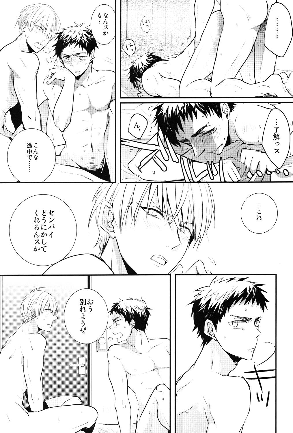 Game 69Humans - Kuroko no basuke Sex - Page 6