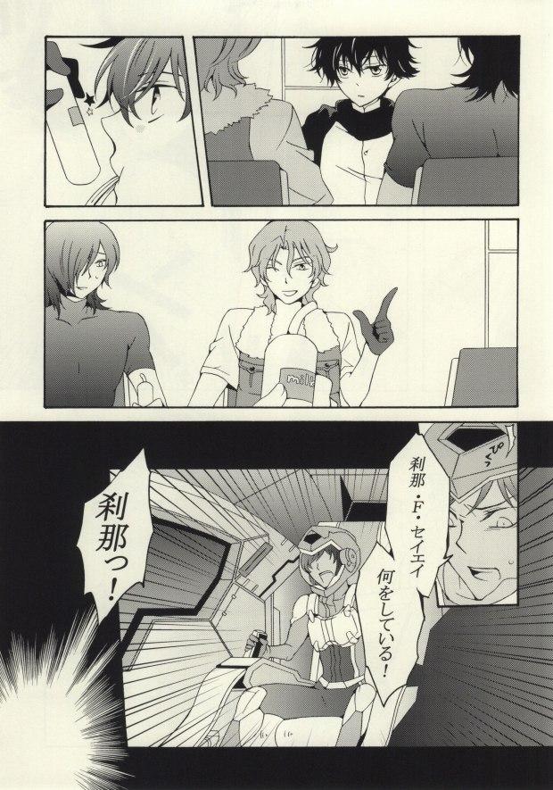 18 Year Old I'm sorry mama - Gundam 00 Gay Spank - Page 14