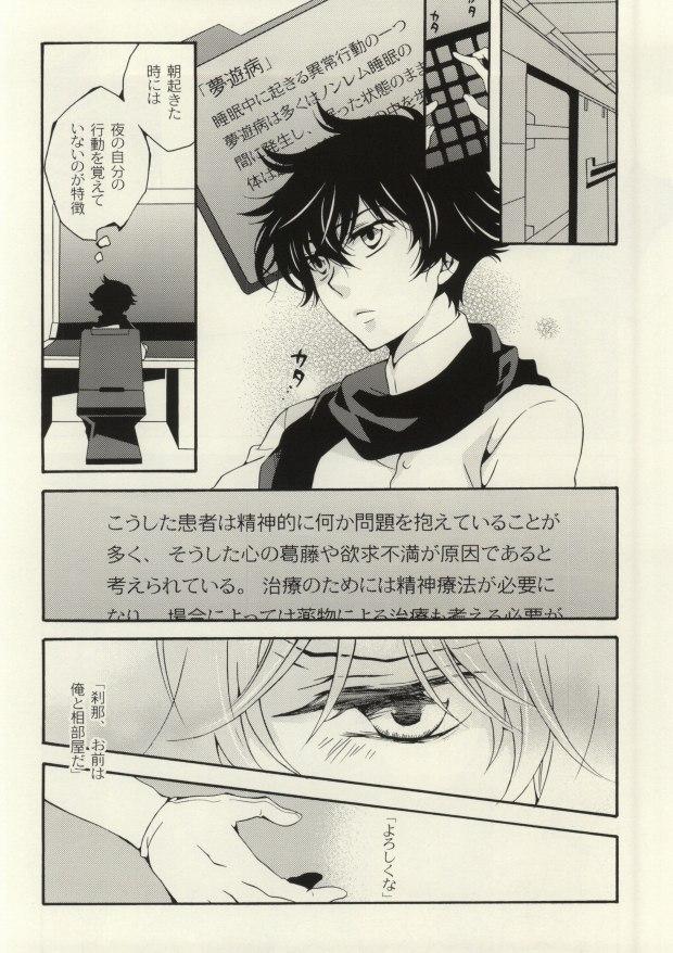 Roludo I'm sorry mama - Gundam 00 Naturaltits - Page 9