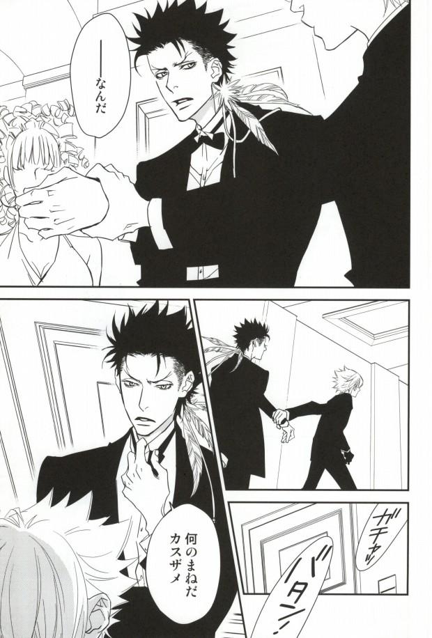 Weird Shisame to Nyan Nyan - Katekyo hitman reborn Blacksonboys - Page 5