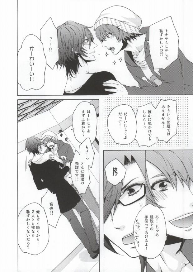 Cumfacial SpringHOTSpring - Uta no prince-sama Audition - Page 6