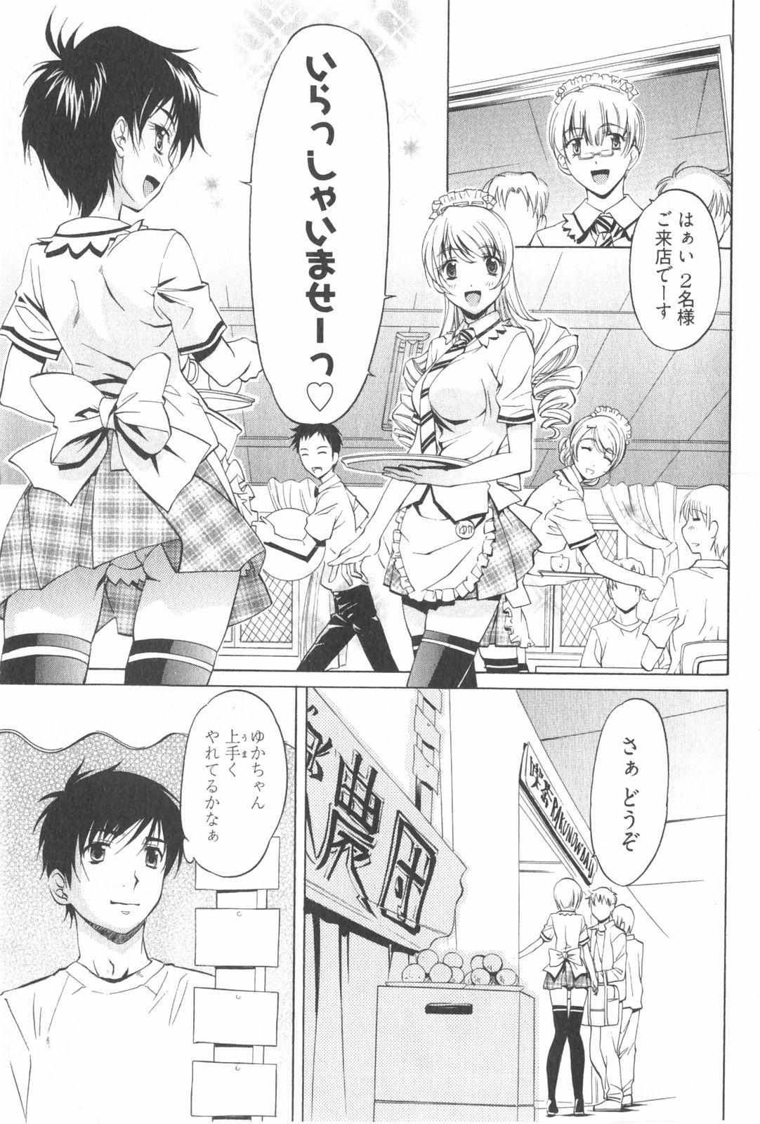 Morrita Fujun Isei Kouyuu 2 Wild - Page 11