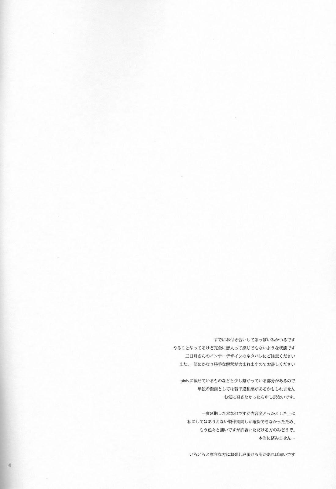 Skype Tojime Hirakime - Touken ranbu Amateur Asian - Page 3