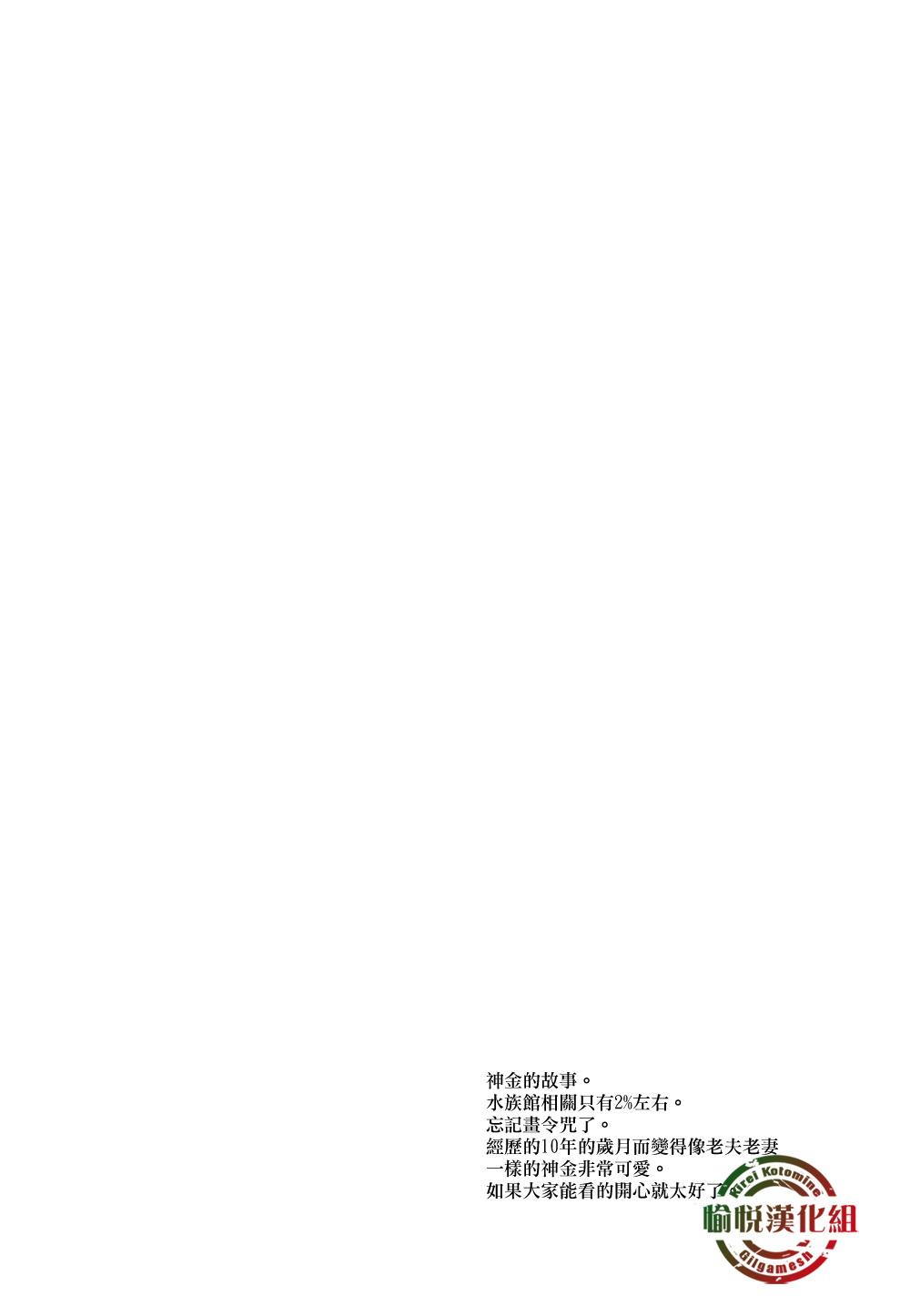 Milk Oboreru Sakana ni Mekakushi o | 遮住溺水之魚的眼睛 - Fate zero Guy - Page 4