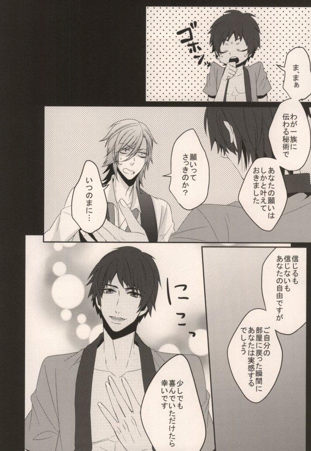 Hot Triple x - Uta no prince-sama Gay Fucking - Page 3