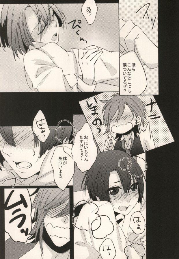 Hot Triple x - Uta no prince-sama Gay Fucking - Page 6