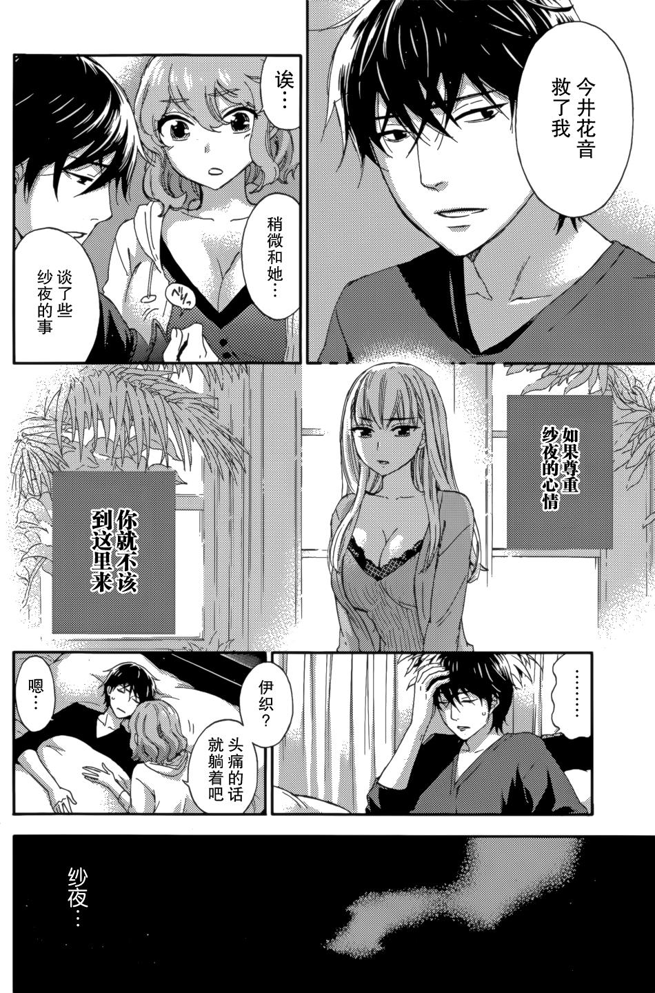 Travesti HUNDRED GAME Ch. 10 Rubbing - Page 4