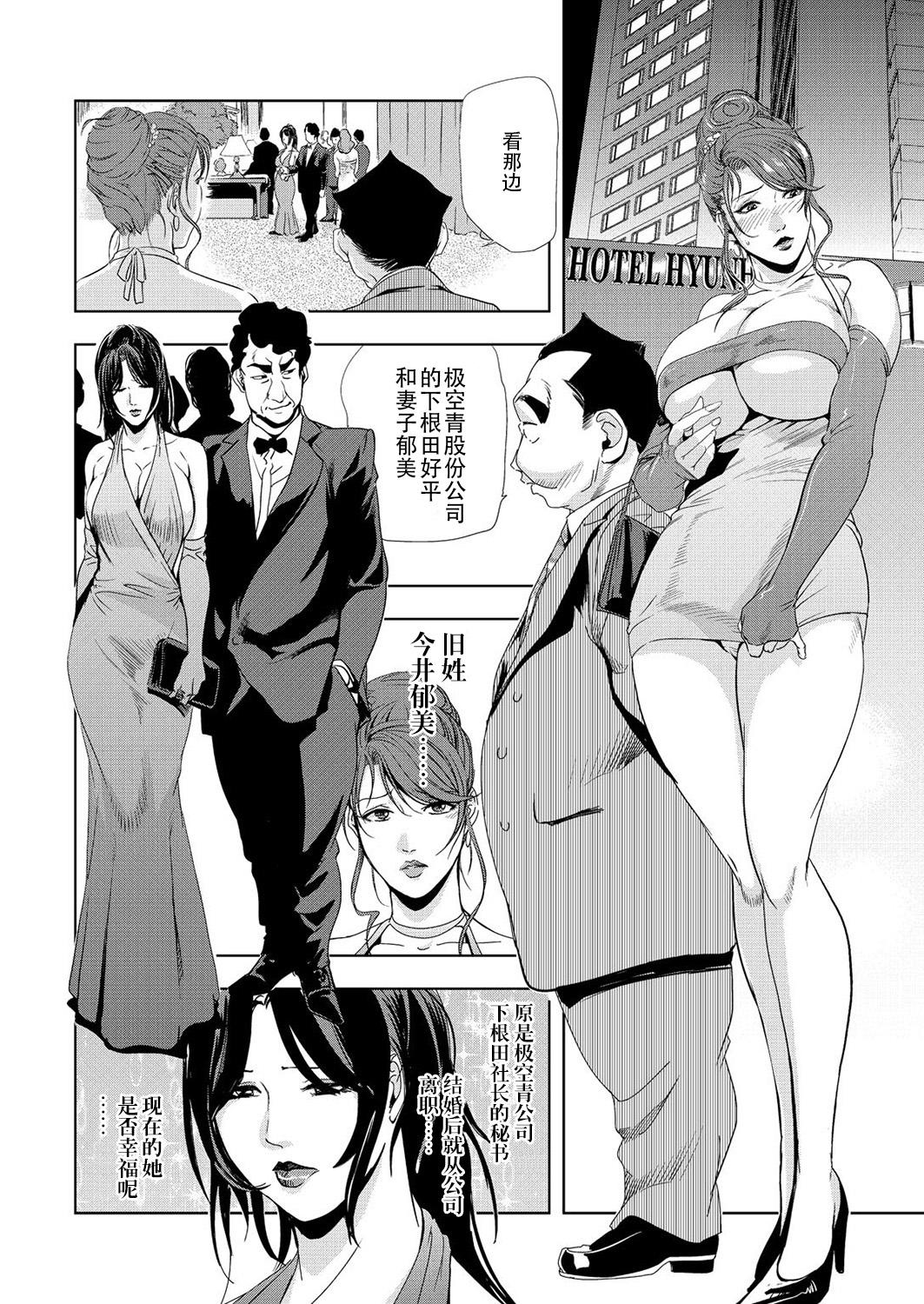 Cum In Mouth Nikuhisyo Yukiko 6 Cheating - Page 6