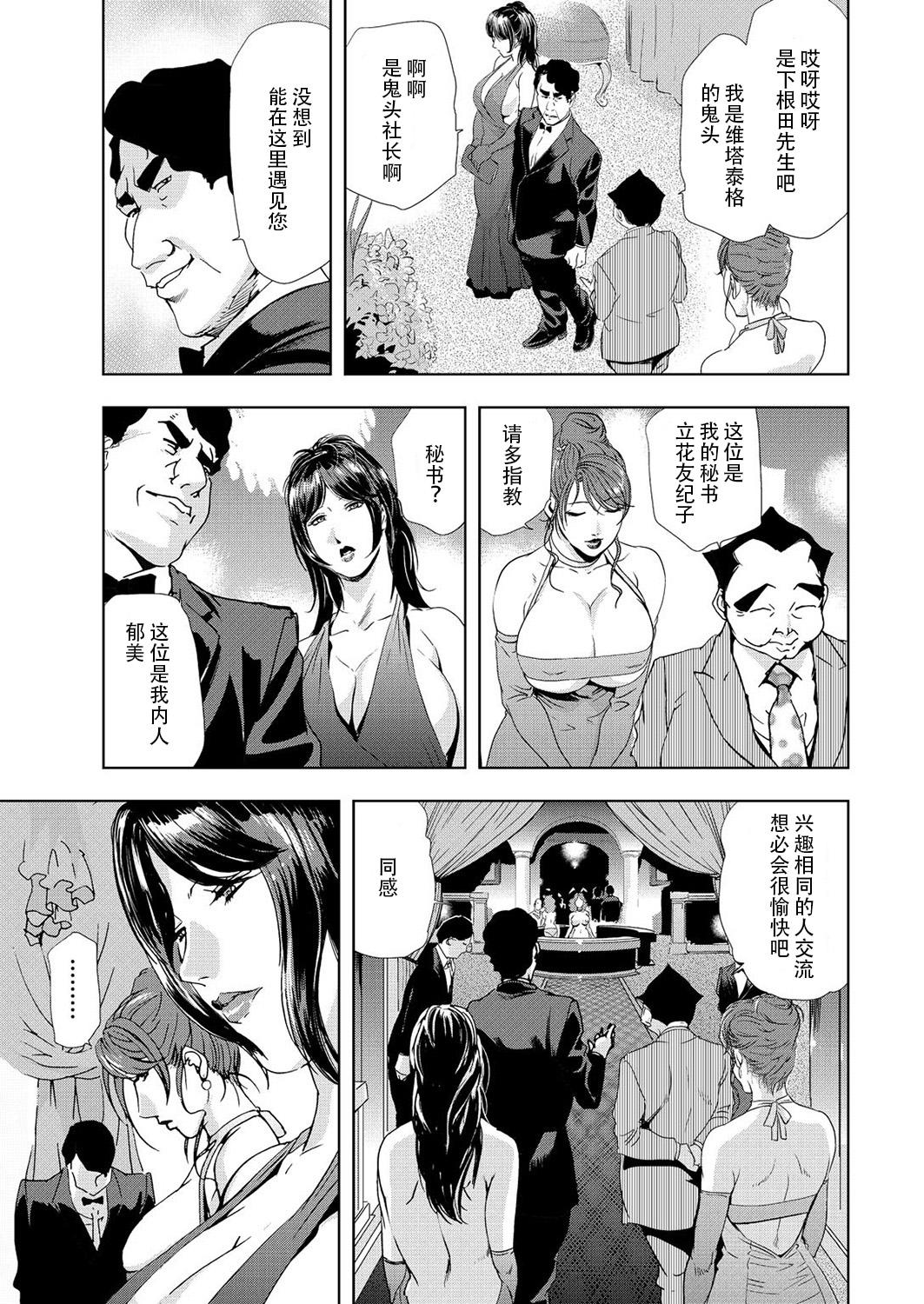 Chaturbate Nikuhisyo Yukiko 6 Tetas Grandes - Page 7