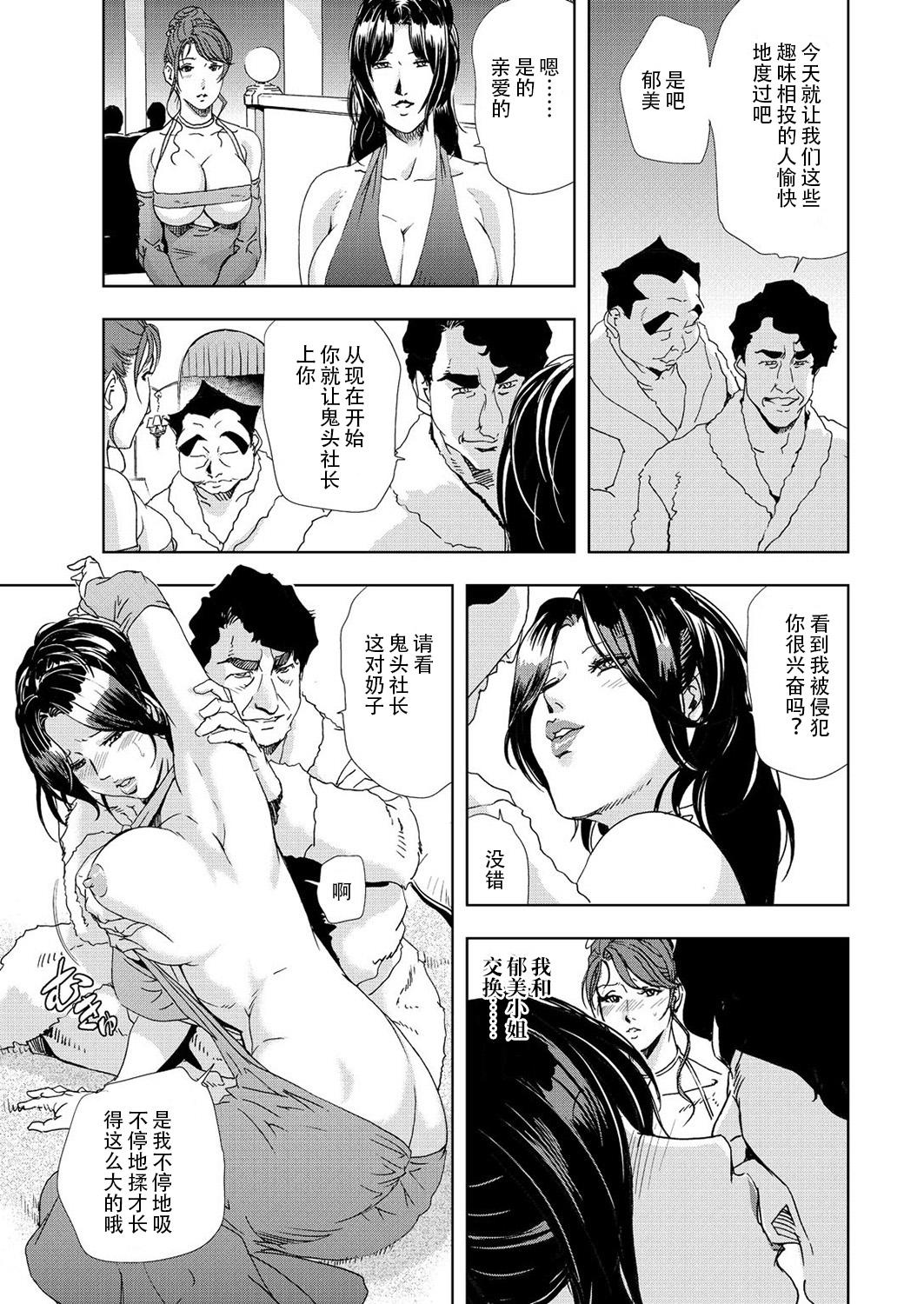 Tongue Nikuhisyo Yukiko 6 Gay Shorthair - Page 9