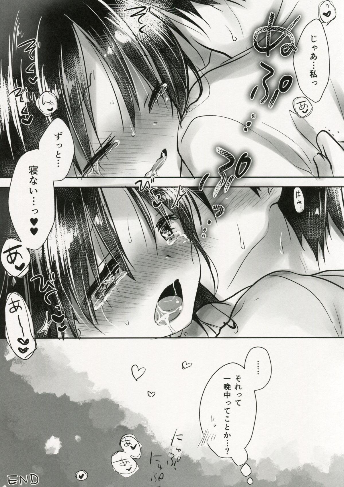 Sexy Girl Oyasumi Sex am4:30 Homosexual - Page 13