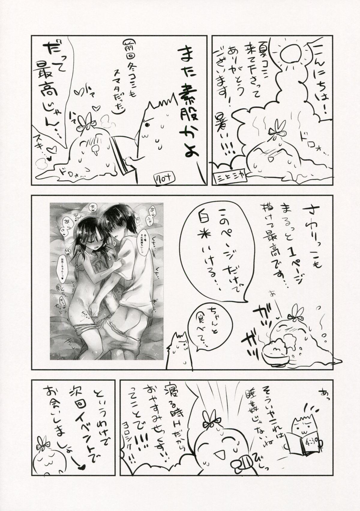 Sexy Girl Oyasumi Sex am4:30 Homosexual - Page 14