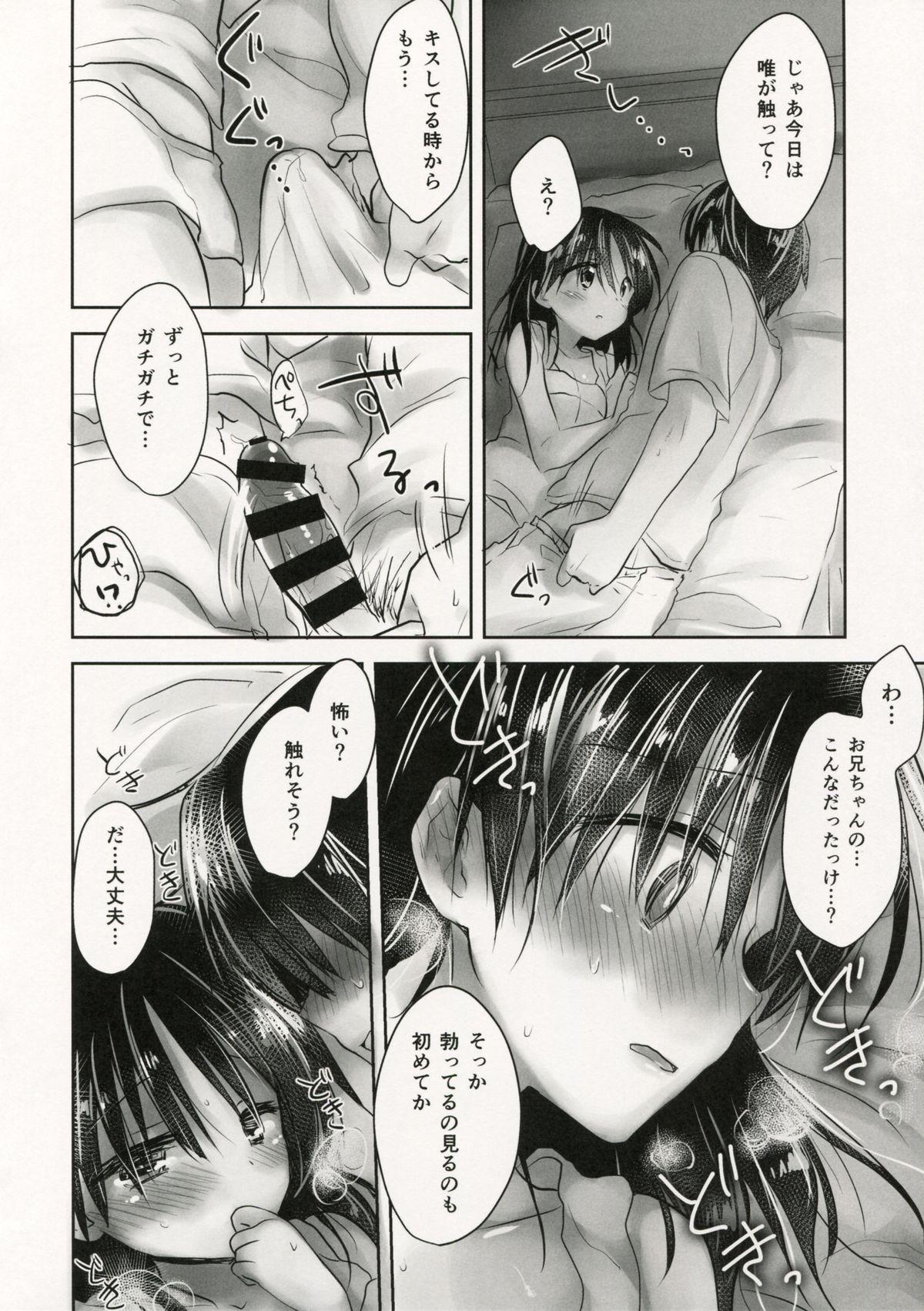 Sweet Oyasumi Sex am4:30 Amateurs Gone - Page 6