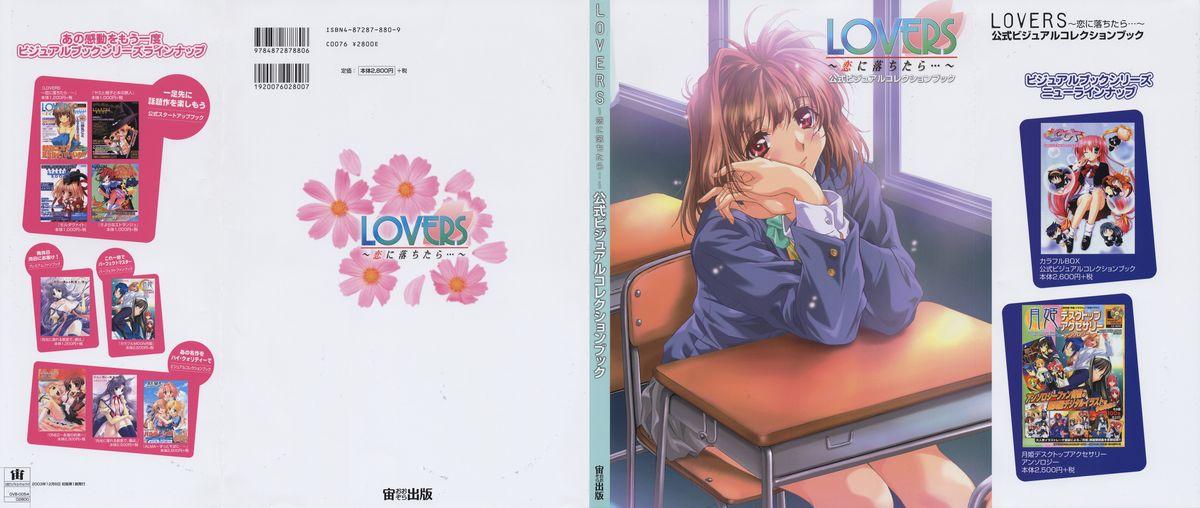 LOVERS ～恋に落ちたら…～ 公式ビジュアルコレクションブック   0