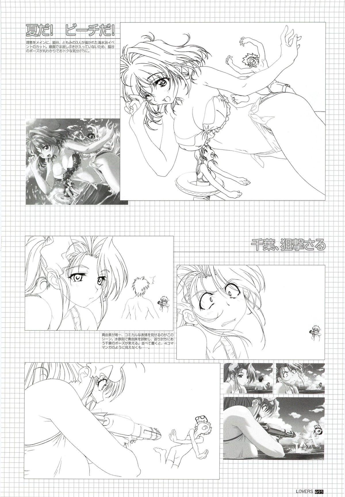 LOVERS ~Koi ni Ochitara...~ Official Visual Collection Book 100