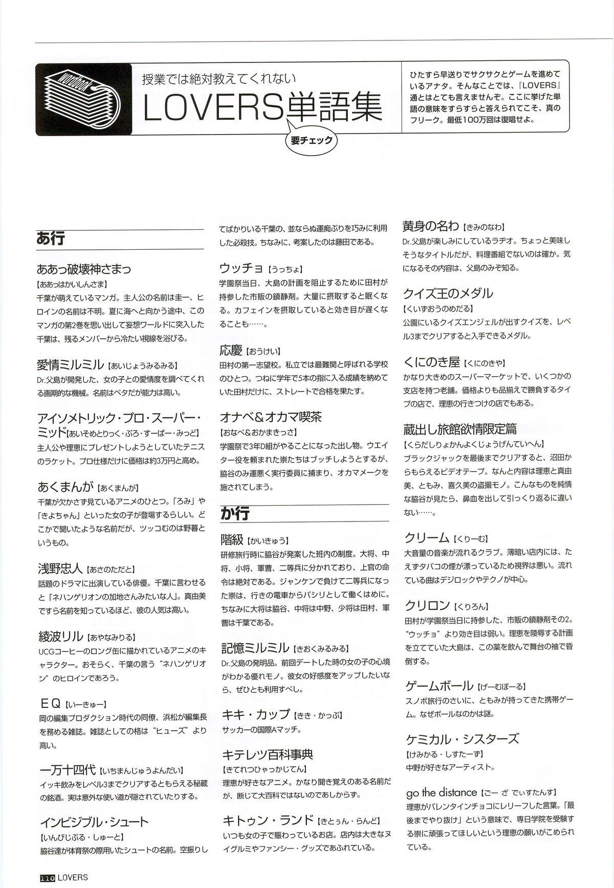LOVERS ~Koi ni Ochitara...~ Official Visual Collection Book 115
