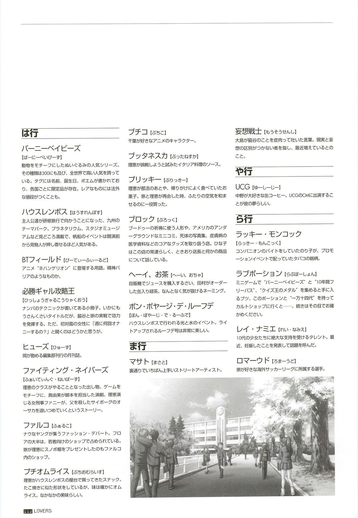 LOVERS ~Koi ni Ochitara...~ Official Visual Collection Book 117