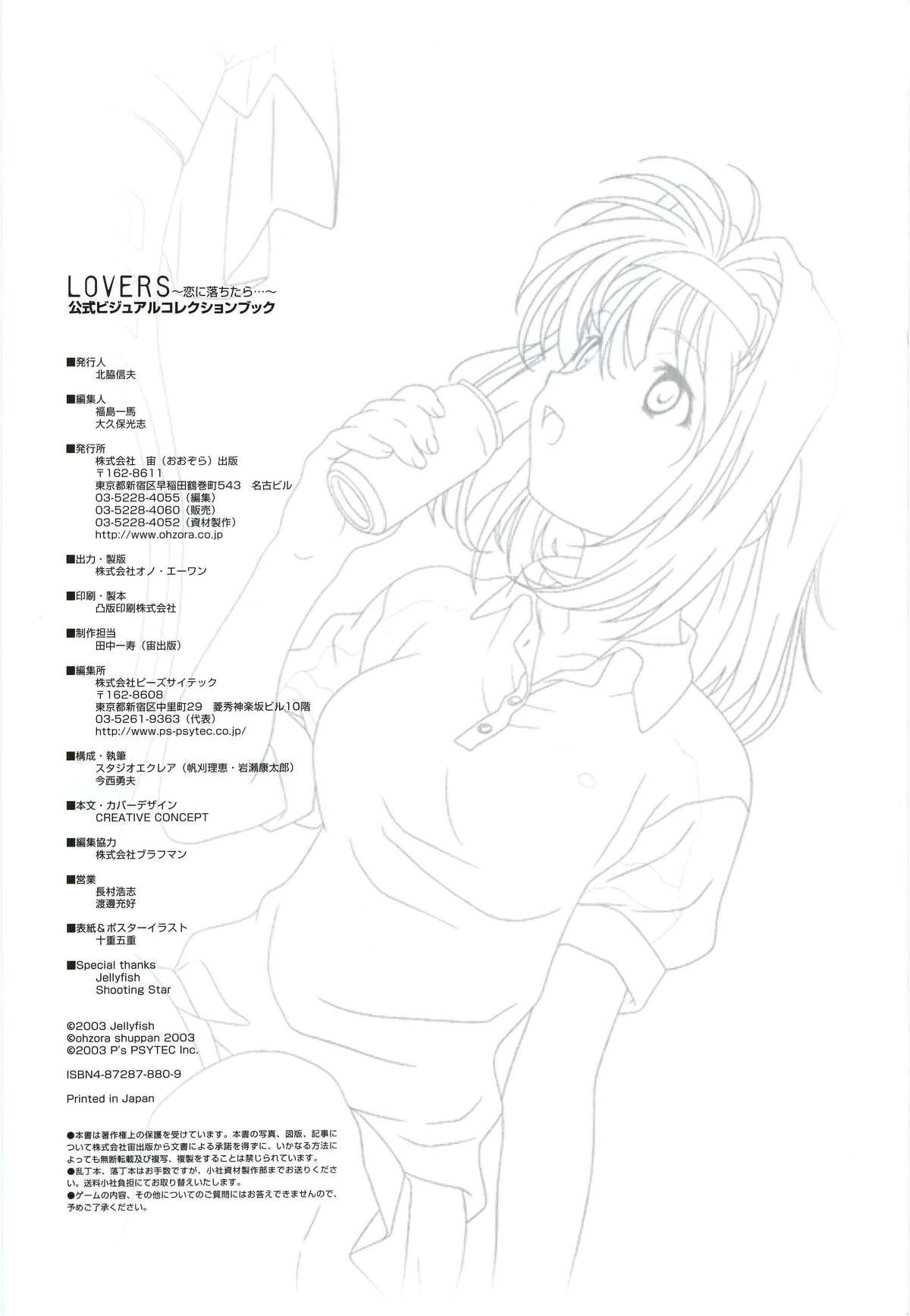 LOVERS ~Koi ni Ochitara...~ Official Visual Collection Book 133