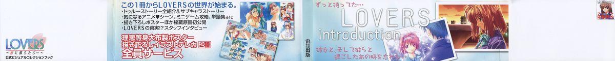 LOVERS ~Koi ni Ochitara...~ Official Visual Collection Book 1