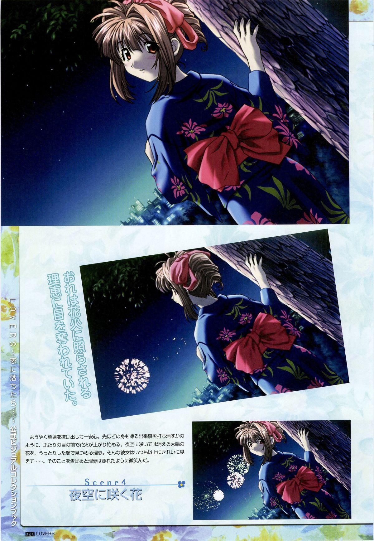 LOVERS ~Koi ni Ochitara...~ Official Visual Collection Book 31
