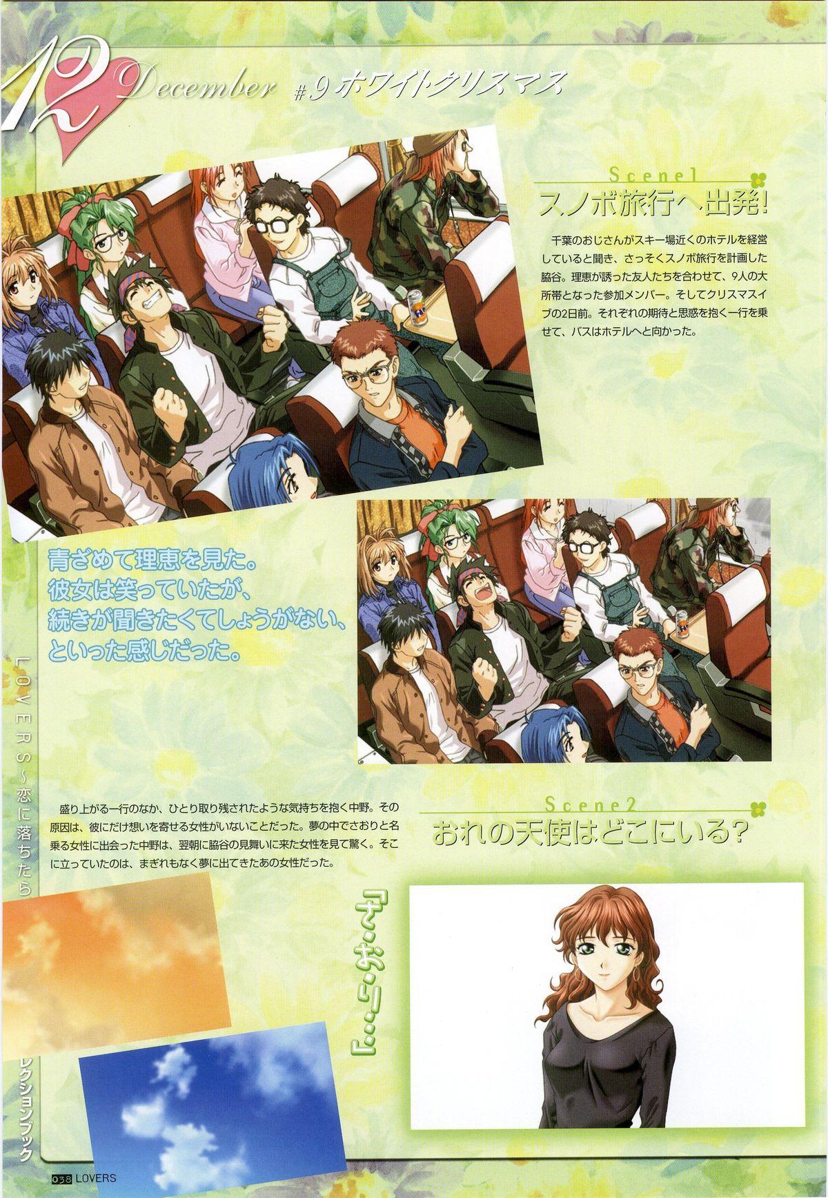 LOVERS ~Koi ni Ochitara...~ Official Visual Collection Book 43