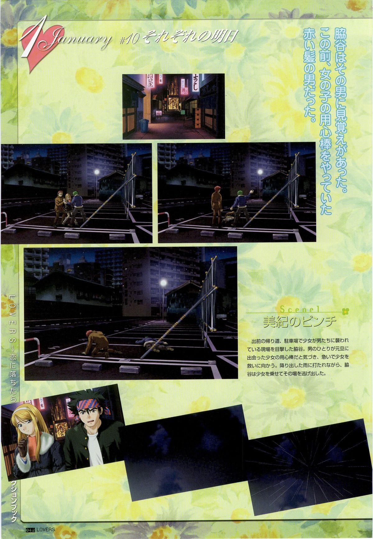 LOVERS ~Koi ni Ochitara...~ Official Visual Collection Book 47