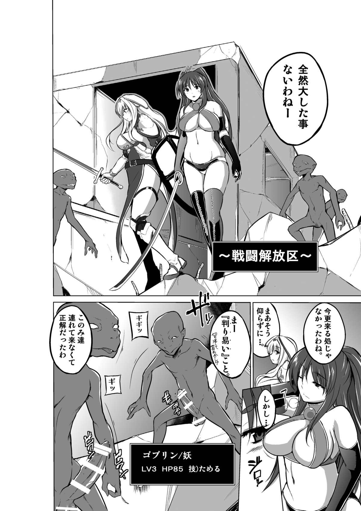 Cum On Pussy Dungeon Travelers - Sasara no Himegoto 2 - Toheart2 Casal - Page 4